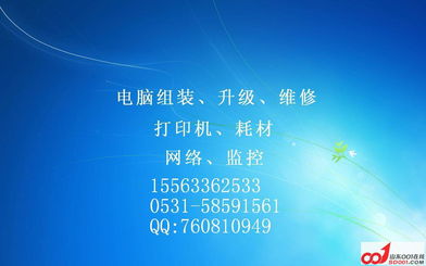 專業(yè)修電腦 軟硬件問題、打印機(jī)加粉與現(xiàn)場維修的頂級實(shí)踐